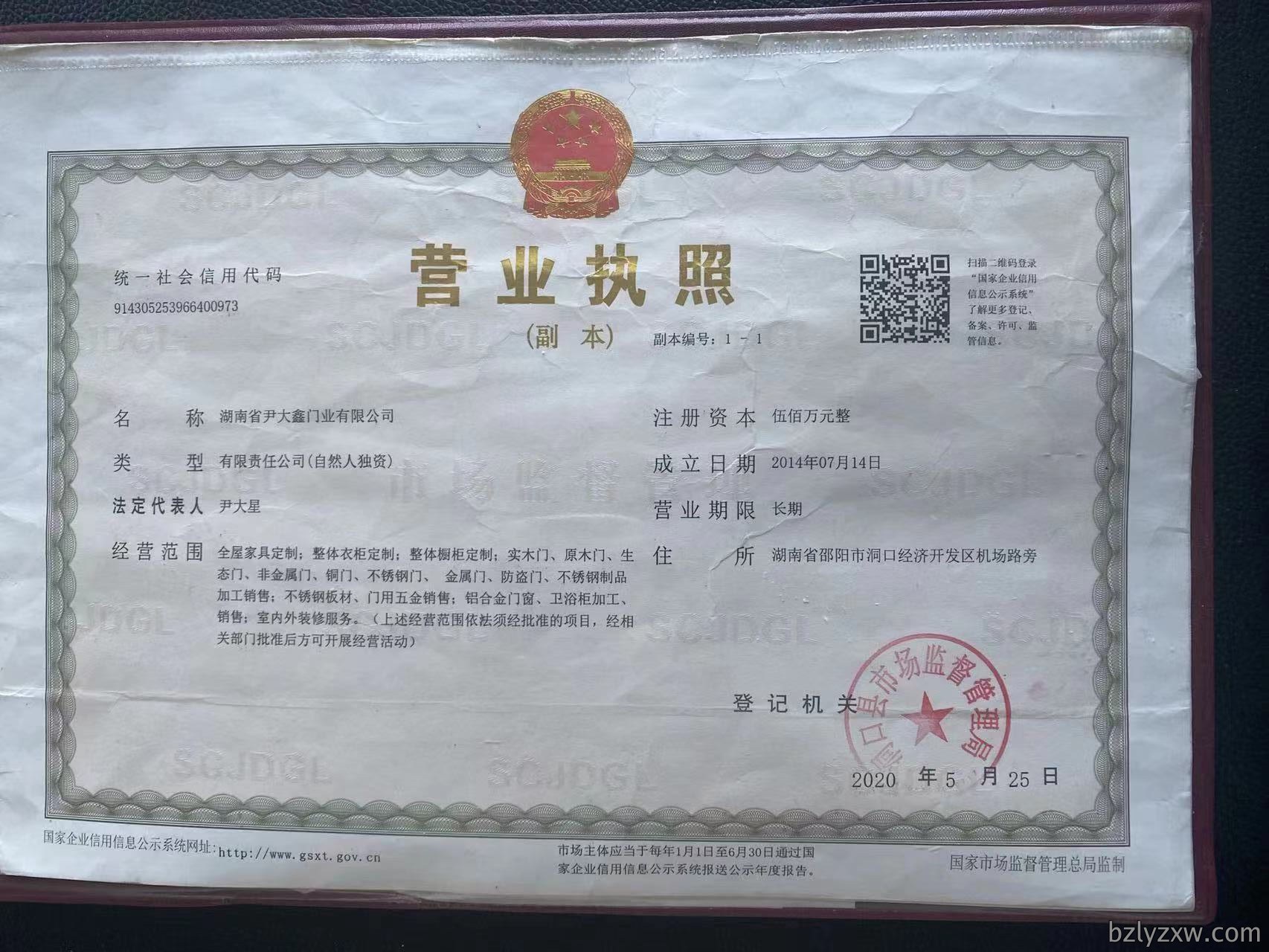 邵阳整装